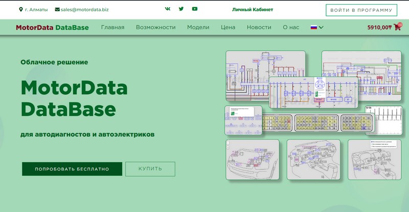 MotorData DataBase - программа для автодиагностики